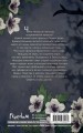 Проклятая княжна