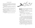 Проклятая княжна