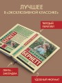Таинственный сад (новый перевод)
