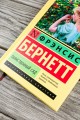 Таинственный сад (новый перевод)
