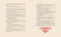 Ненаглядная Красота. Рисунки В. Конашевича