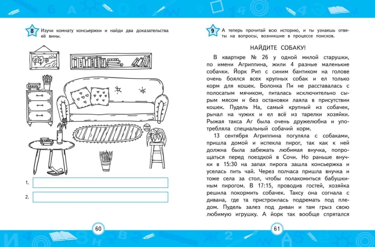 Улучшаем технику чтения