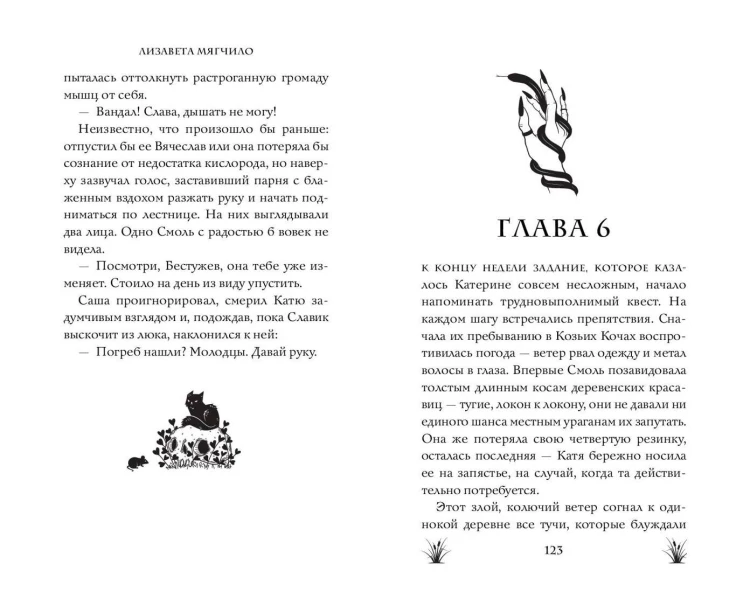 Змеиные боги