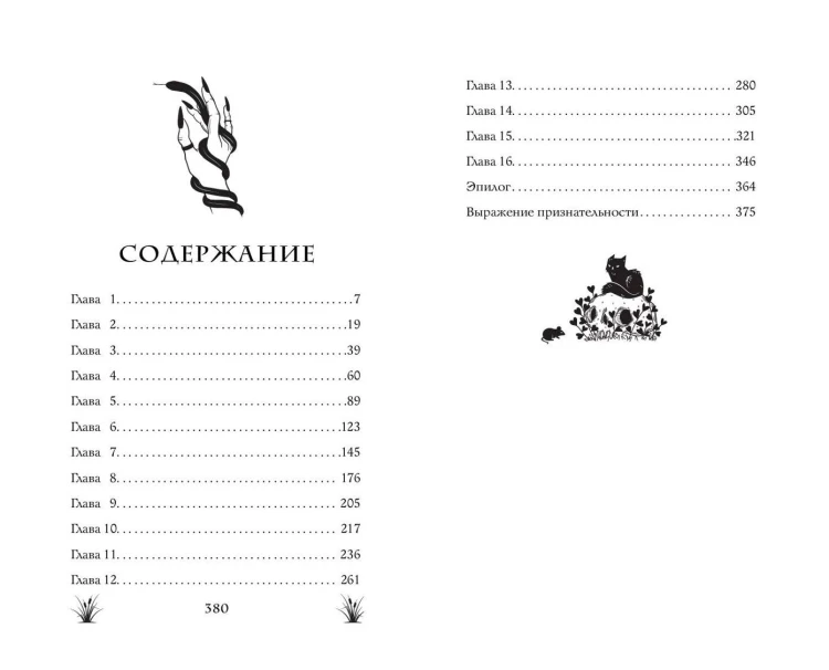 Змеиные боги