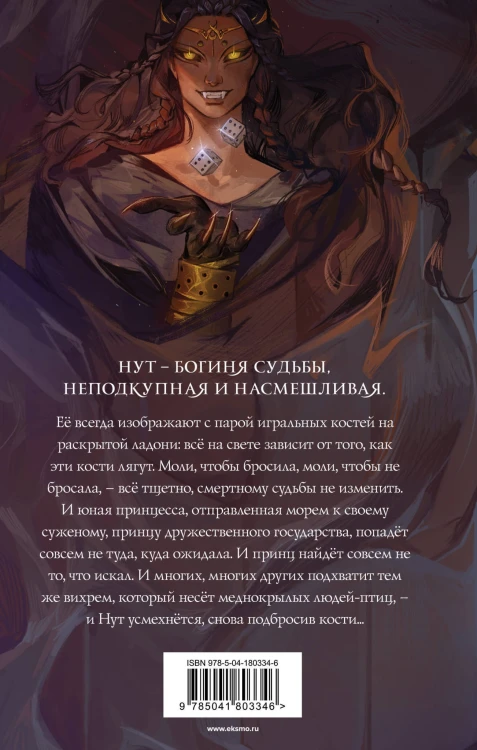 Некроманты и короли Макса Далина (комплект из двух книг: Убить некроманта+Корона, Огонь и Медные Крылья)