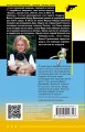 Комплект из 7 книг (Алые паруса Синей бороды. Торт от Ябеды-корябеды. Край непуганых Буратино. Лобстер для Емели. Вечный двигатель маразма. Милашка на вираже. Козлёнок Алёнушка)