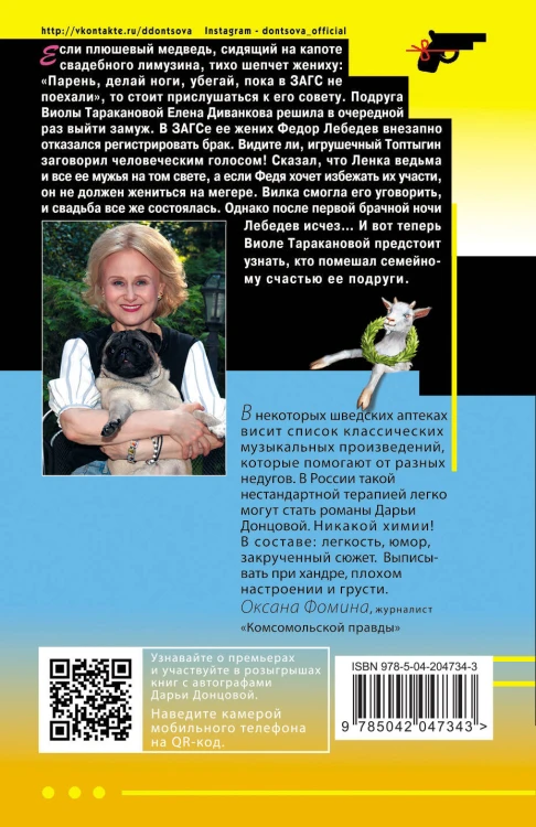 Комплект из 7 книг (Алые паруса Синей бороды. Торт от Ябеды-корябеды. Край непуганых Буратино. Лобстер для Емели. Вечный двигатель маразма. Милашка на вираже. Козлёнок Алёнушка)