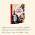 Русские сказочные существа