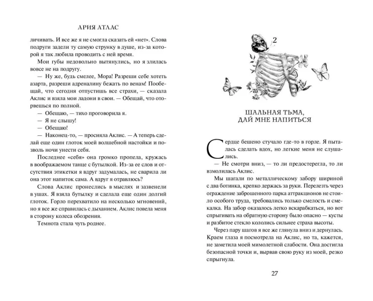 Клятва мёртвых теней (#1)