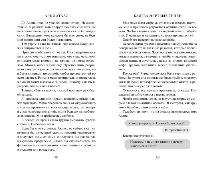 Клятва мёртвых теней (#1)