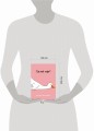 Книга для записи рецептов. Где мой кофе