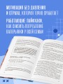 Чертова школа! Как перестать мучиться из-за учебы