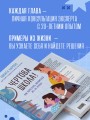 Чертова школа! Как перестать мучиться из-за учебы