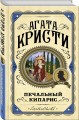 Печальный кипарис