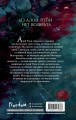 Алая Топь