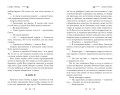 Алая Топь