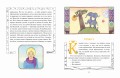 Маленький принц (ил. О. Поляковой)