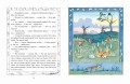 Маленький принц (ил. О. Поляковой)