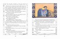 Маленький принц (ил. О. Поляковой)