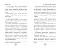 Ты — мой главный соперник