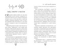 Ты — мой главный соперник