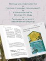 Заклинатель комнатных растений. Секретные лайфхаки от профессионального цветовода