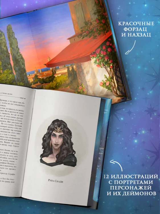 Темные начала. Книга 2. Чудесный нож