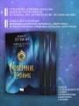 Темные начала. Книга 2. Чудесный нож