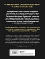 Энциклопедия хип-хопа: все, что вы хотели знать о рэп-музыке