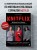 KNITFLIX. Вязание на спицах для поклонников культовых сериалов