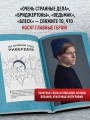 KNITFLIX. Вязание на спицах для поклонников культовых сериалов