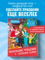 Простоквашино. Готовим сами! Новогодние угощения
