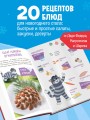 Простоквашино. Готовим сами! Новогодние угощения