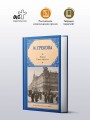Пороги. Свежо предание