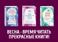 Дерзкие девчонки. Будь собой и живи мечтой (комплект из 3 книг)