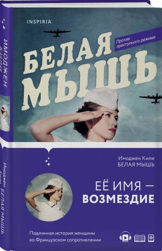 Белая мышь