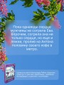Хорошие новости. О чувствах нараспашку, любовных бутербродах и урагане с косичками