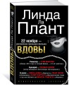 Вдовы