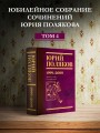 Собрание сочинений. Том 4. 1999-2000