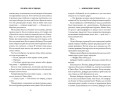 Келси Мёрфи и охота за Сердцем Дану