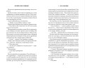 Келси Мёрфи и охота за Сердцем Дану