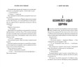 Келси Мёрфи и охота за Сердцем Дану