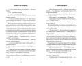 Келси Мёрфи и охота за Сердцем Дану