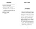 Келси Мёрфи и охота за Сердцем Дану