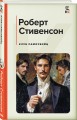 Клуб самоубийц