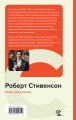 Клуб самоубийц