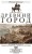 Древний город. Греческие и римские города-государства с начала их истории: религиозные верования, се
