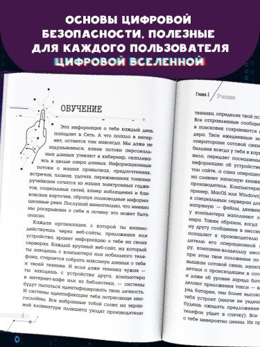 Белый хакер
