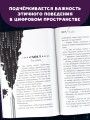 Белый хакер