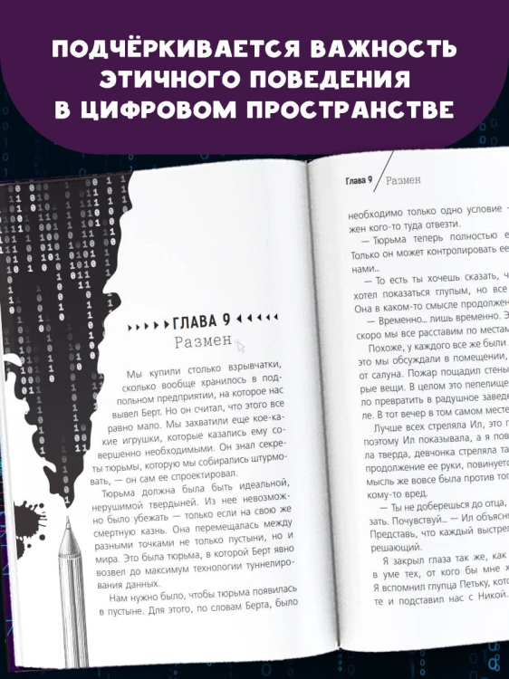 Белый хакер